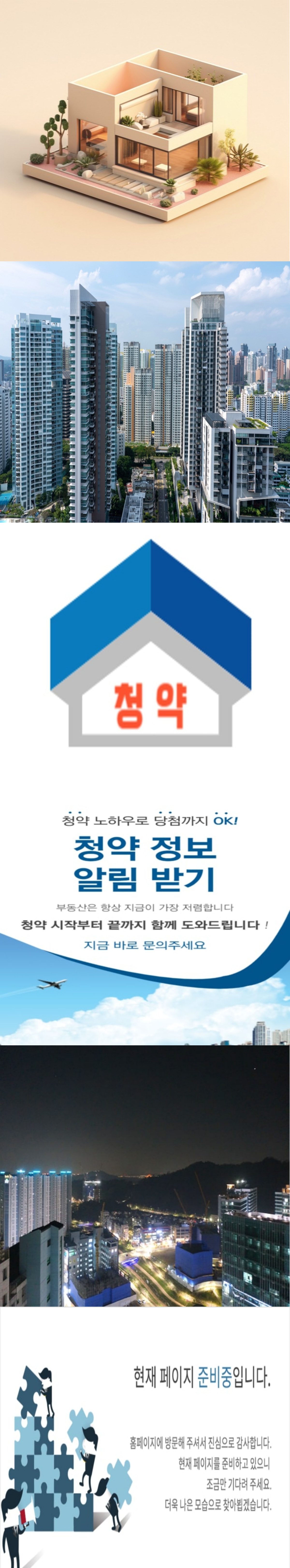 일산 덕이동 벽산블루밍