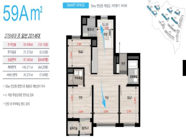 서대문 센트럴 아이파크 모델하우스 59A