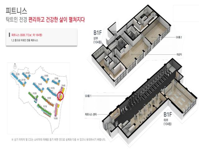 서대문 센트럴 아이파크 모델하우스 커뮤니티3