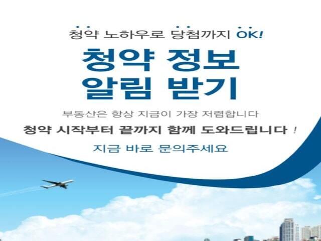 일산 덕이동 벽산블루밍 청약정보