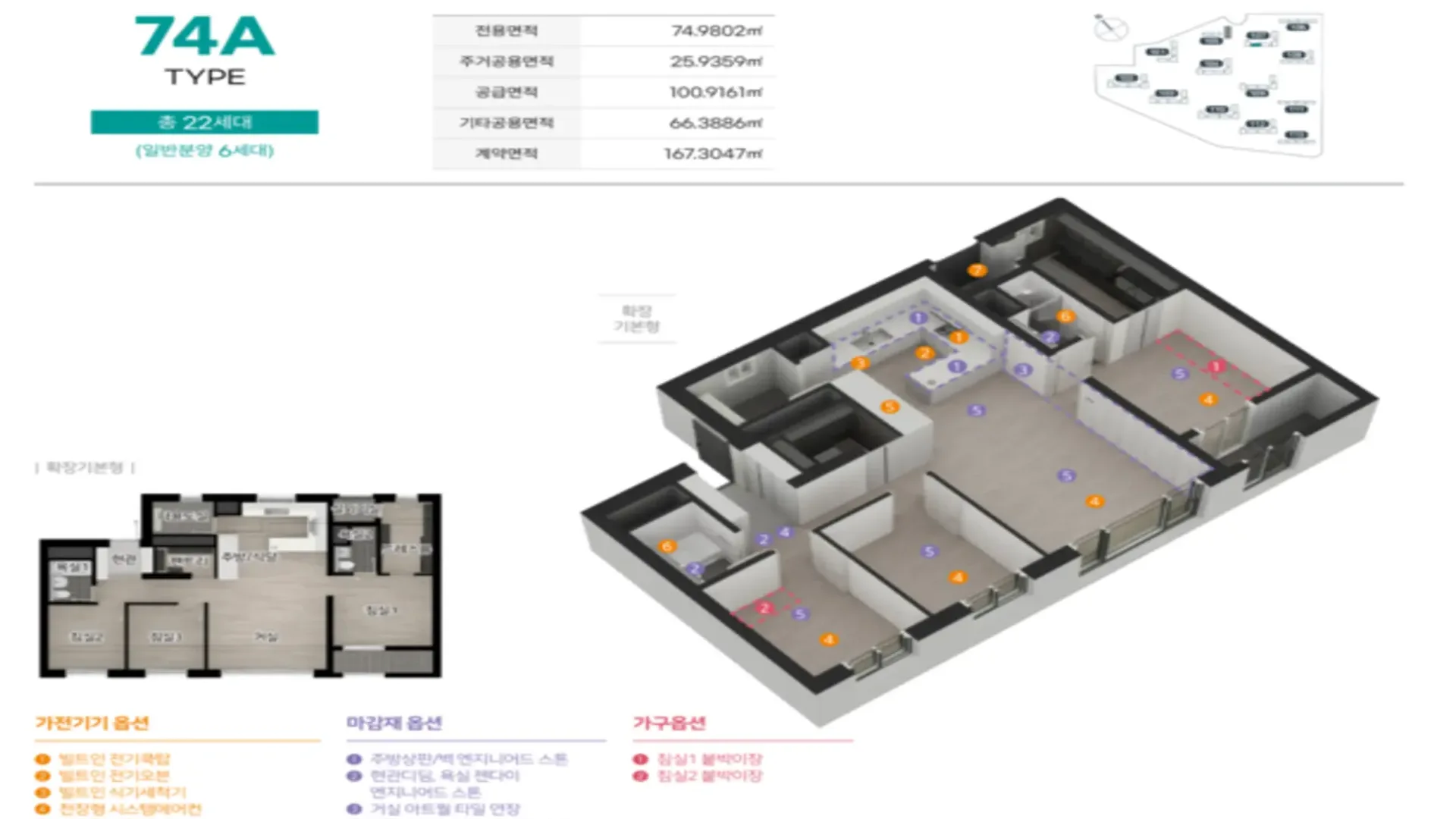 산곡역 자이힐스 하늘채 84B 타입